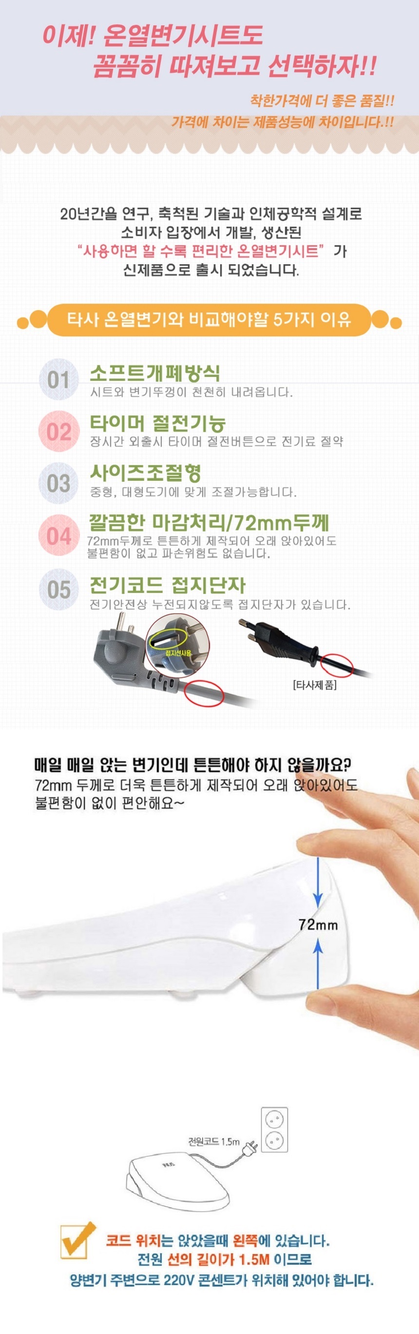 온열변기커버 상세 (5).jpg