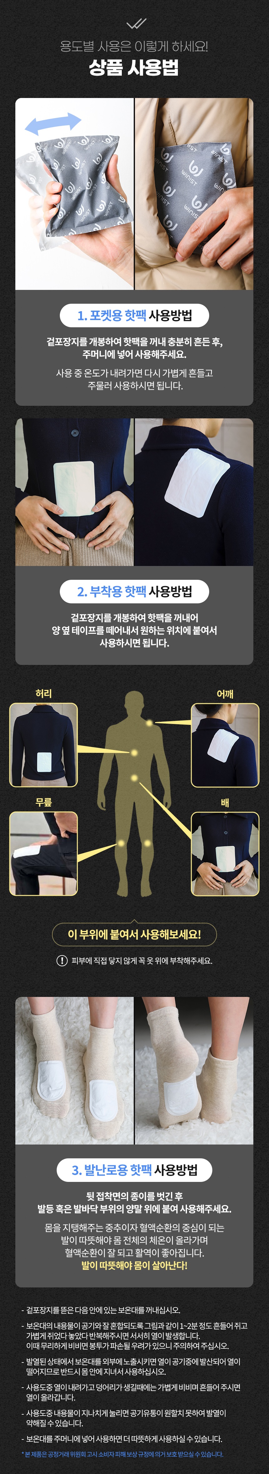 충성 핫팩 - 상세4.jpg