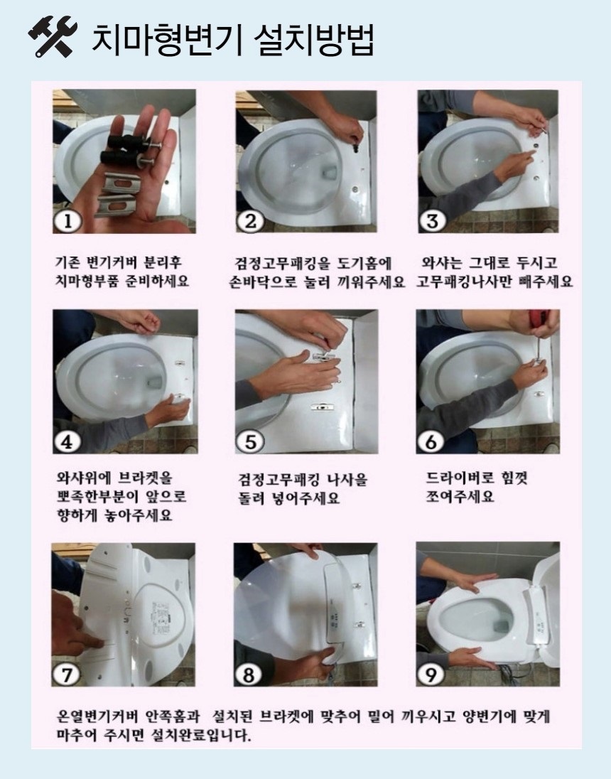 온열변기커버 상세 (10).jpg