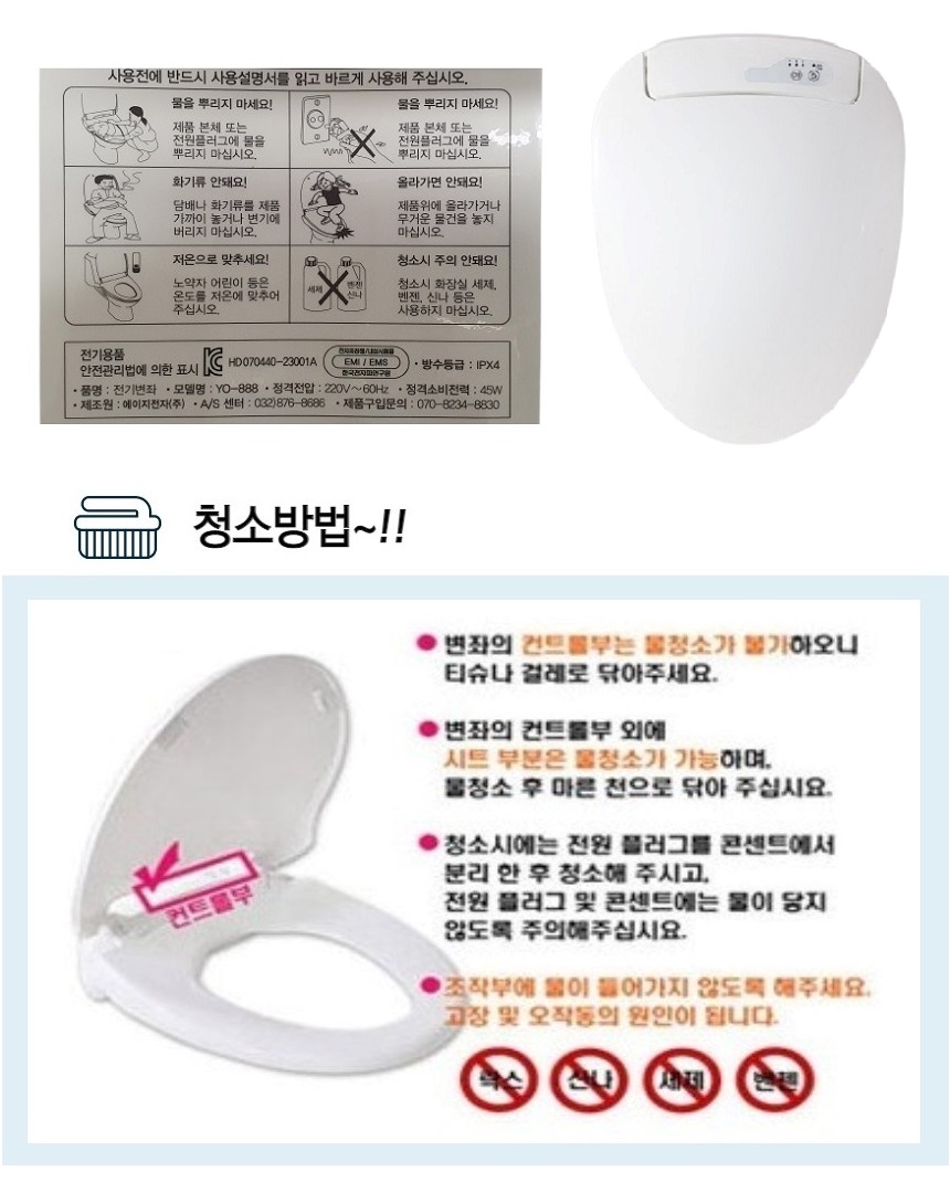 온열변기커버 상세 (7).jpg