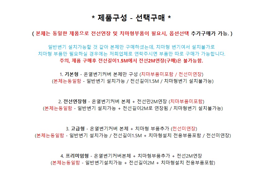 온열변기커버 상세 (11).jpg