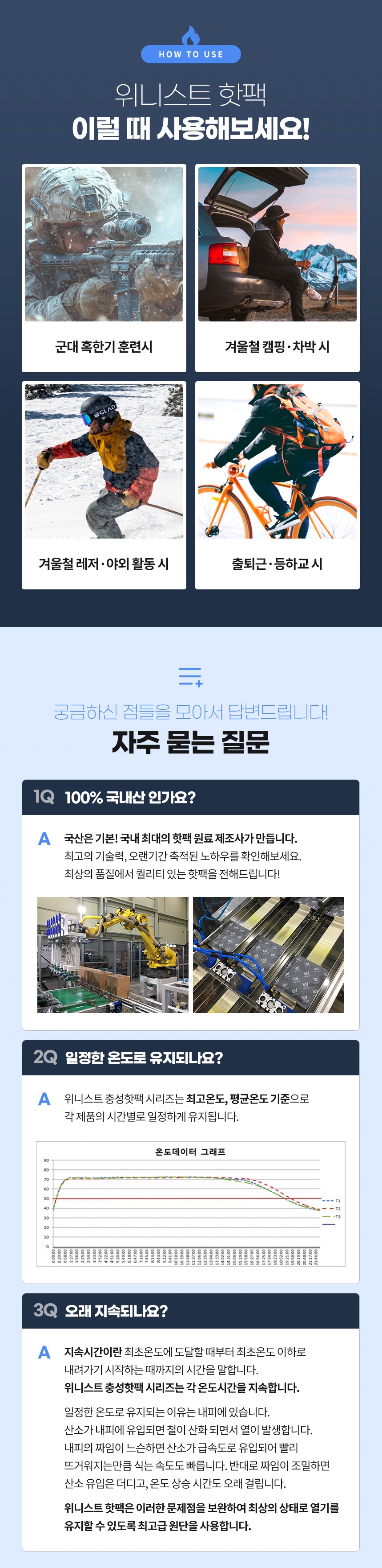 충성 핫팩 - 상세10.jpg