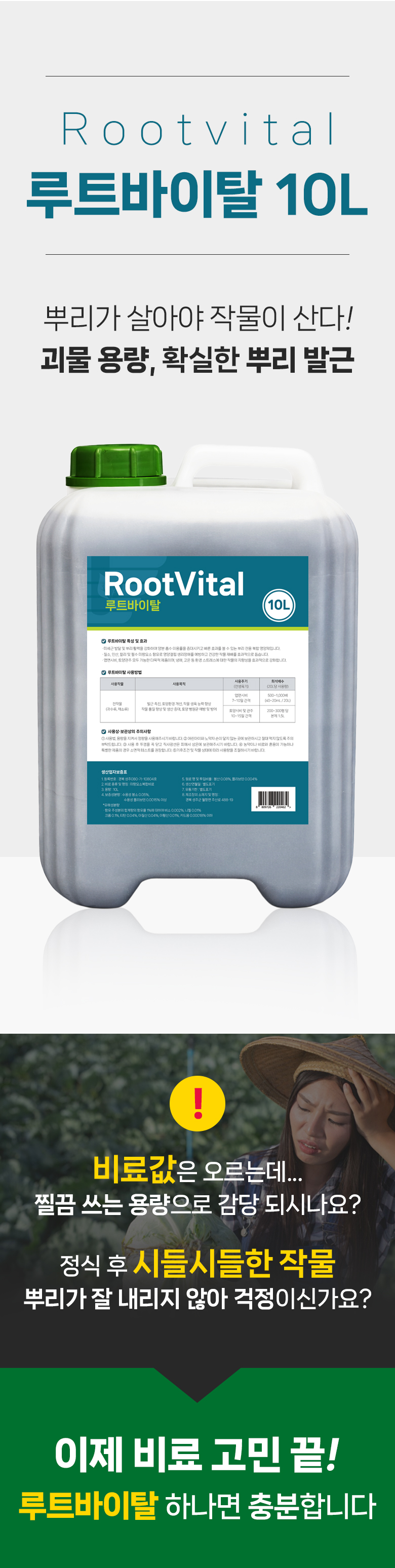 루트바이탈_01.jpg