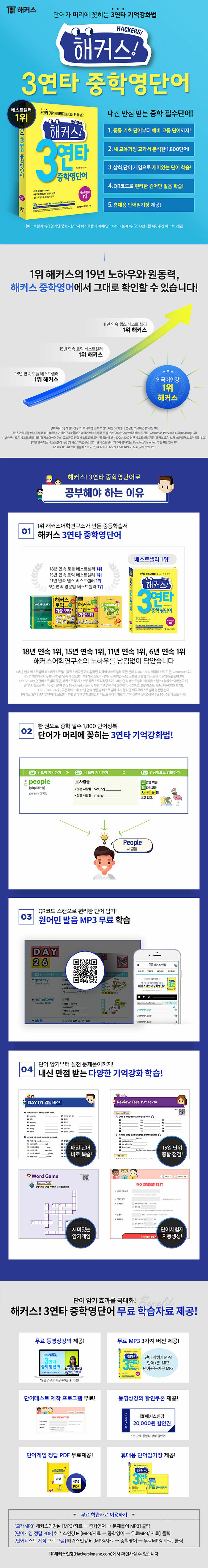 3연타설명.jpg