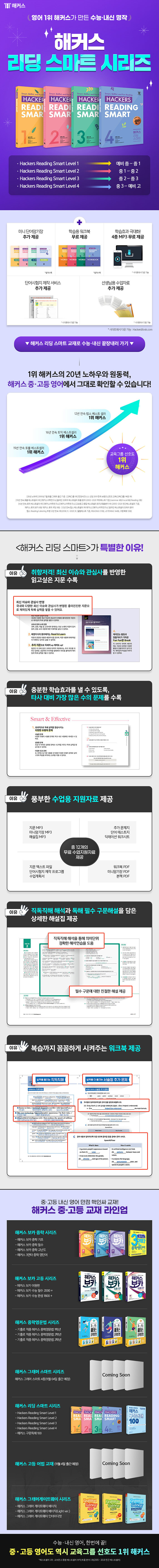 리딩스마트.jpg