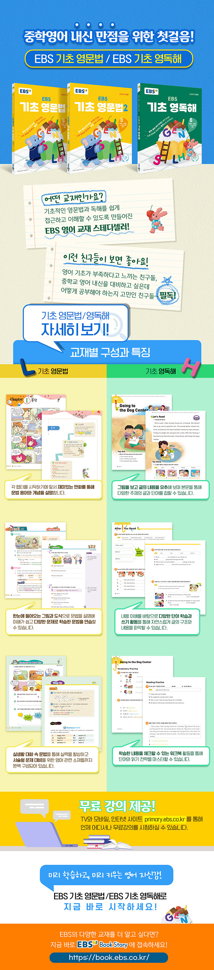 EBS 기초 영문법 1.jpg