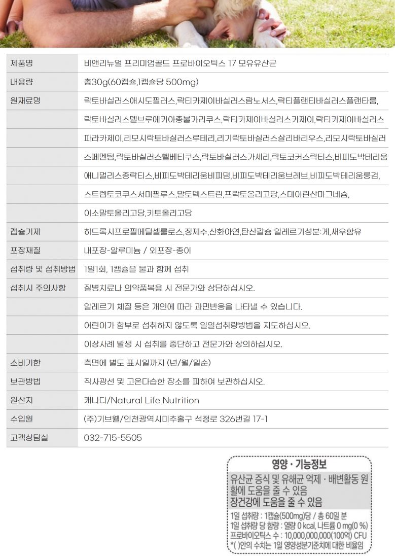 프로바이오틱스-10.jpg