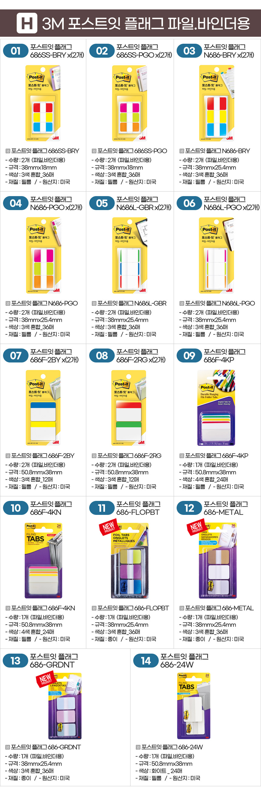포스트잇모음_008.jpg