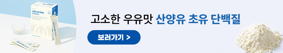 산양유.jpg