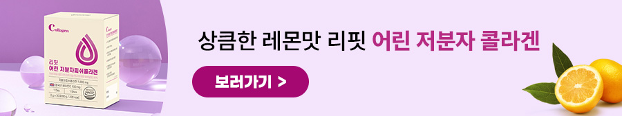 콜라겐.jpg