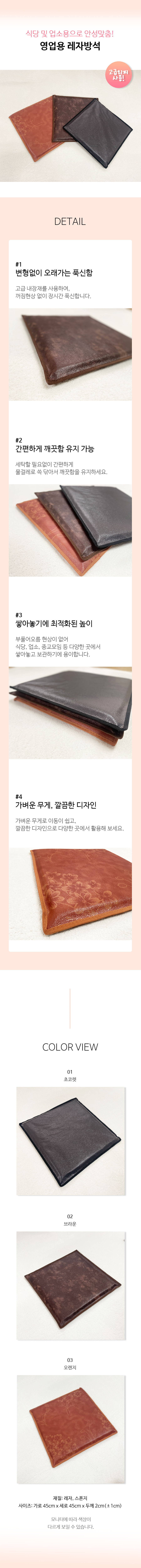 레자방석.jpg