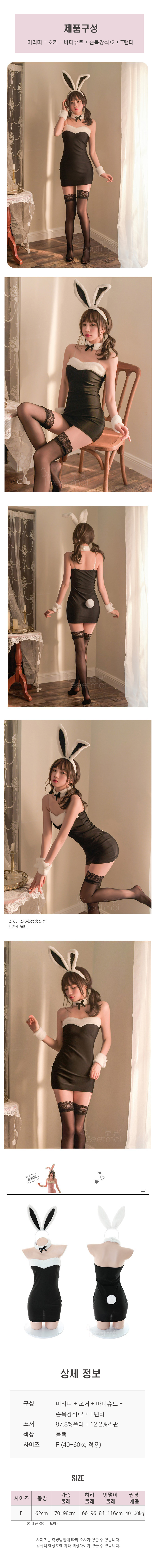 이플 여성 섹시 코스프레 바니걸 바디슈트 세트03.jpg