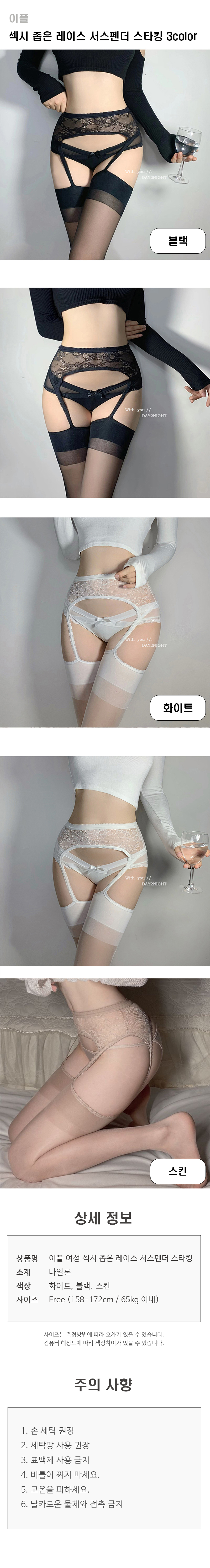이플 여성 섹시 좁은 레이스 서스펜더 스타킹.jpg
