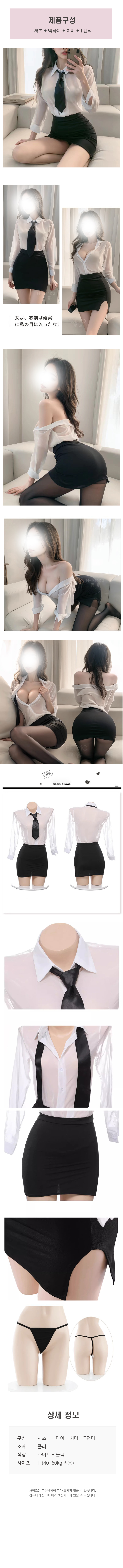이플 여성 섹시 여교사 비서 OL 셔츠 스커트 세트 제복 유니폼 코스프레02.jpg