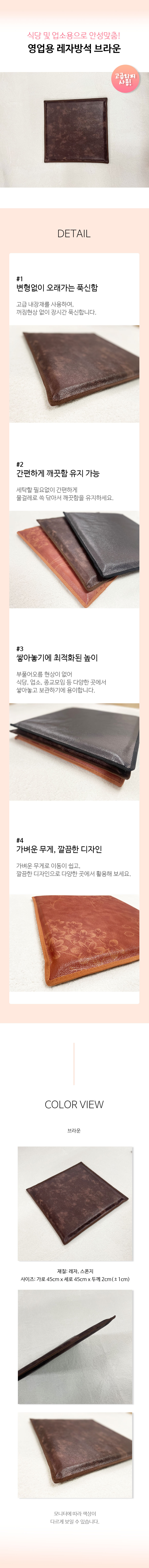 레자방석_브라운.jpg