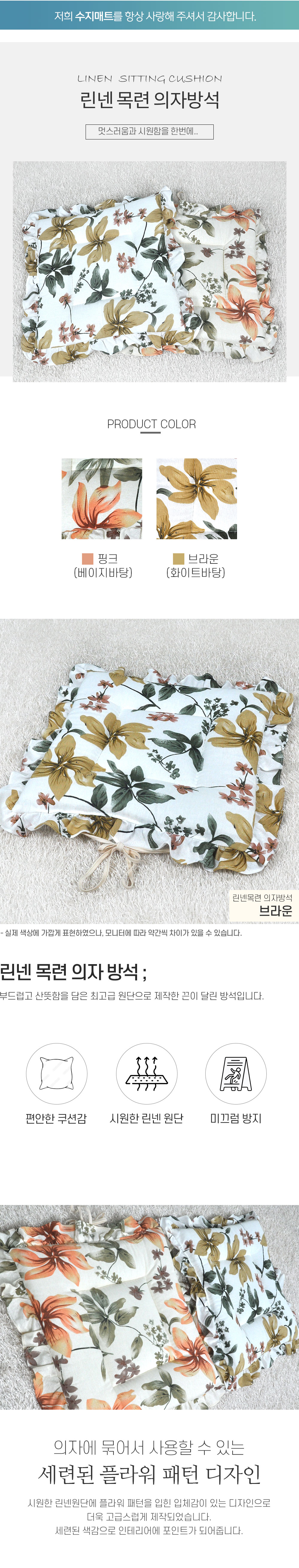 linen_brown01.jpg