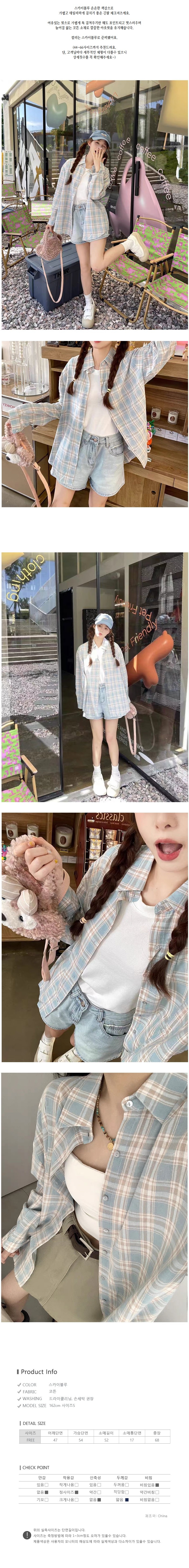 체크셔츠,루즈핏셔츠,여성남방,봄코디,데일리룩,여성캐주얼,간절기셔츠,20대여성룩,꾸안꾸룩,봄셔츠
