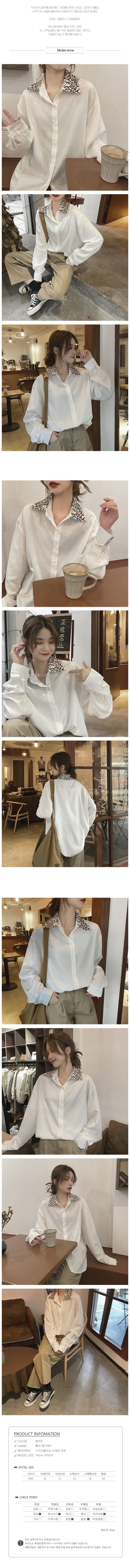 레오파드포인트셔츠,모던시크룩,심플베이직셔츠,세련된오피스룩,감각적인셔츠,여성모던룩,2030여성코디,가을신상셔츠,베이직여성셔츠,세련된데일리룩,세련된룩,시크룩,심플룩,모던룩,감각적인룩