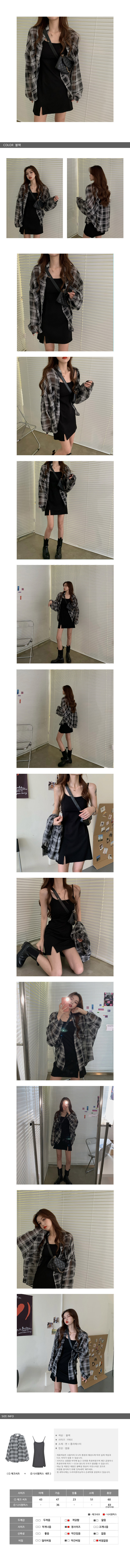 여성여름체크남방,여자20대원피스세트,여자학생꾸안꾸패션,스트릿패션,여성끈나시원피스,여성블랙나시원피스,슬리브리스,얇은체크셔츠,여성여름셔츠,여행패션,공항패션,캐주얼체크셔츠,20대,30대,여성의류쇼핑몰