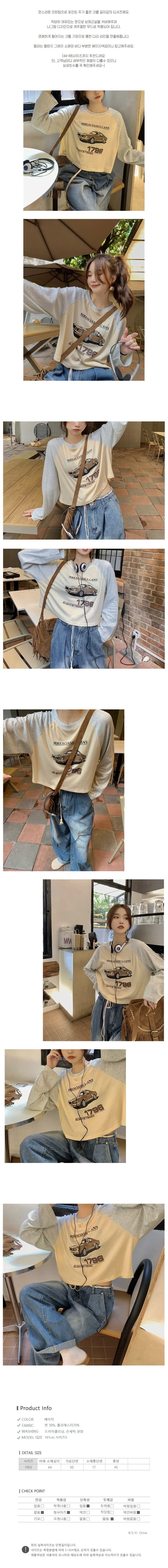 크롭티셔츠,배색티셔츠,레글런티셔츠,빈티지프린트티,자동차프린트티,여성캐주얼티셔츠,스트릿룩티셔츠,캠퍼스룩티셔츠,꾸안꾸티셔츠,1020여성추천,빈티지무드,레트로감성,꾸안꾸룩,자동차프린팅,크롭스타일