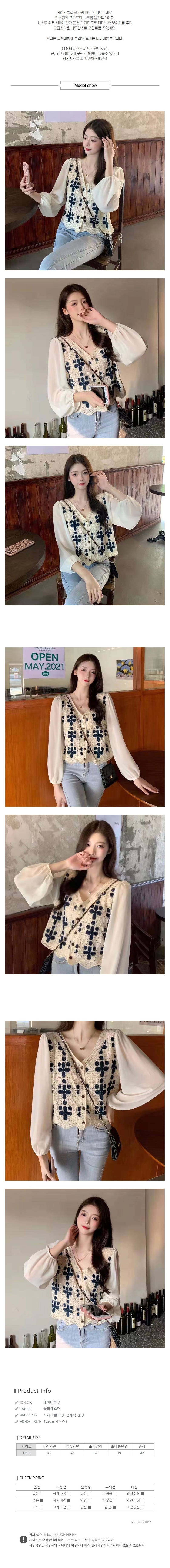크로쉐블라우스,퍼프소매셔츠,빈티지룩,2030여성추천,내추럴무드,여성코디,브이넥셔츠,가을신상,포크감성,감성블라우스,크로쉐디테일,퍼프감성,빈티지포인트,내추럴무드,여성취향