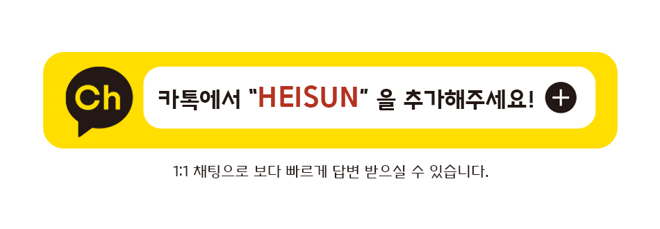 04 HEISUN KAKAOTALK CH.jpg
