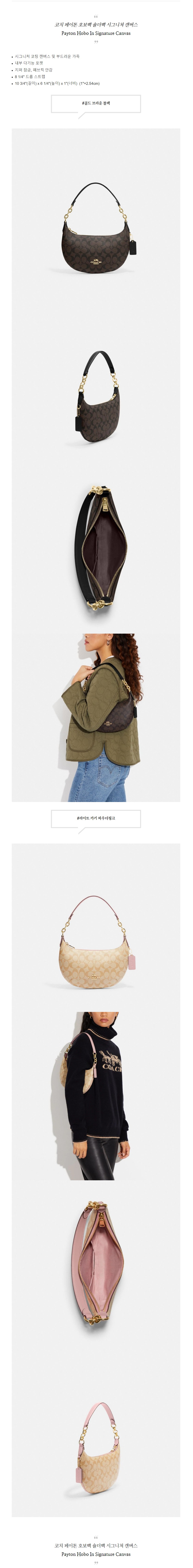 Payton Hobo In Signature Canvas.jpg