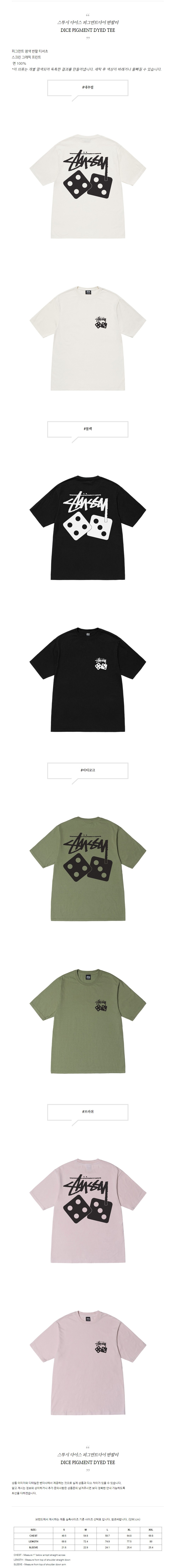 Dice Pigment Dyed Tee 2.jpg
