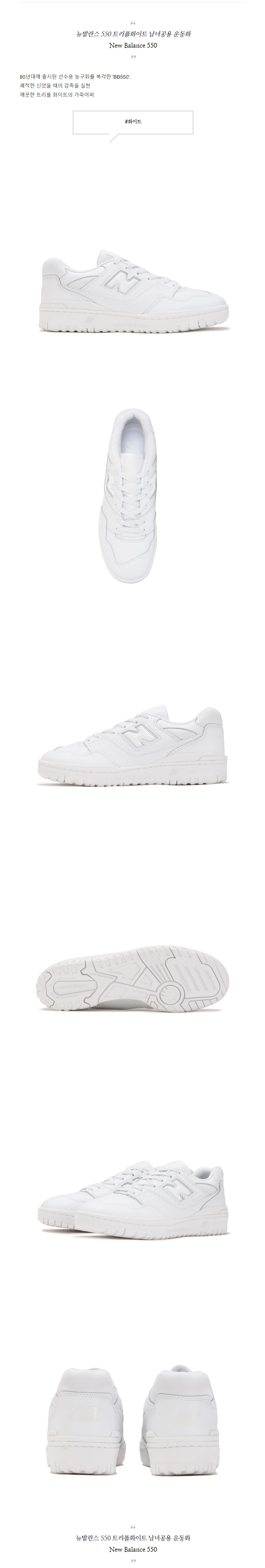 550 WWW_New Balance.jpg