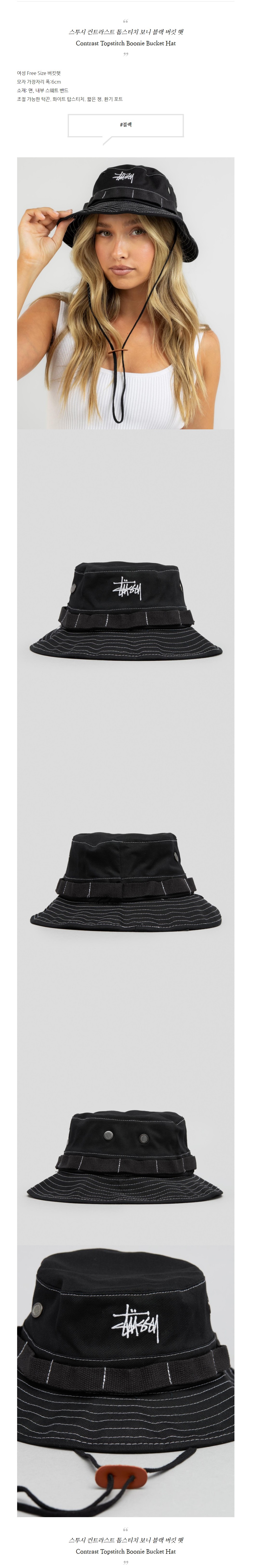 Stussy Contrast Topstitch Boonie Bucket.jpg