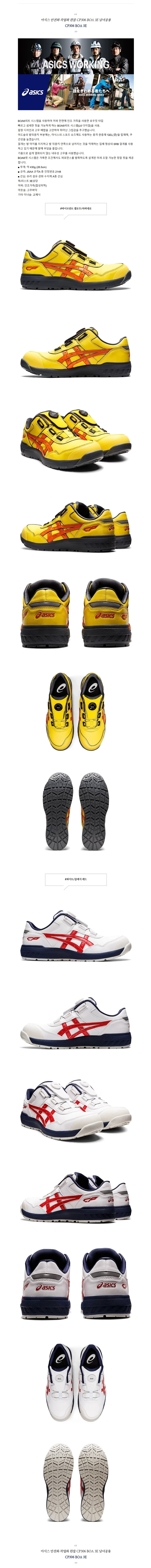 �ƽĽ� ����ȭ �۾�ȭ ���� CP306 BOA 3E �������.jpg