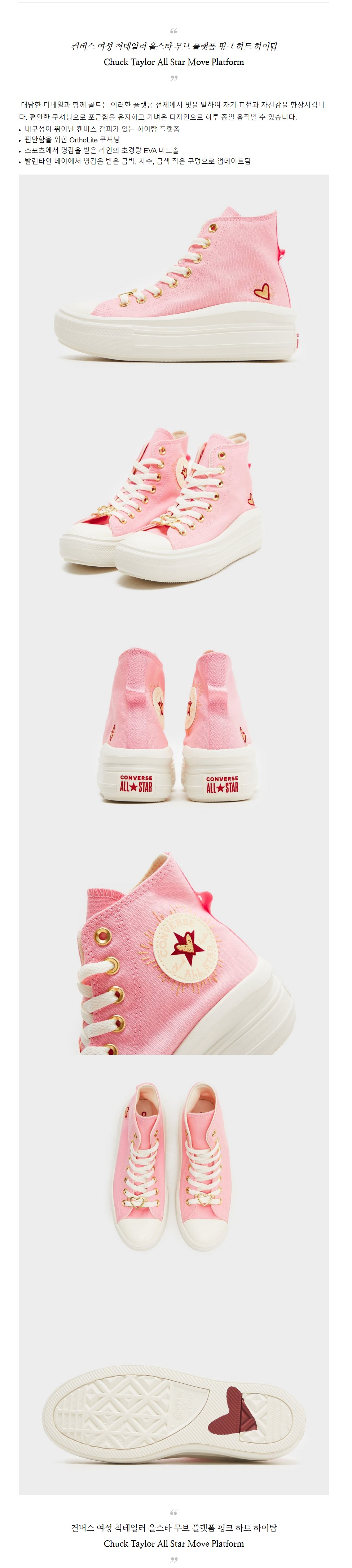 Pink Converse Chuck Taylor All Star Move High.jpg