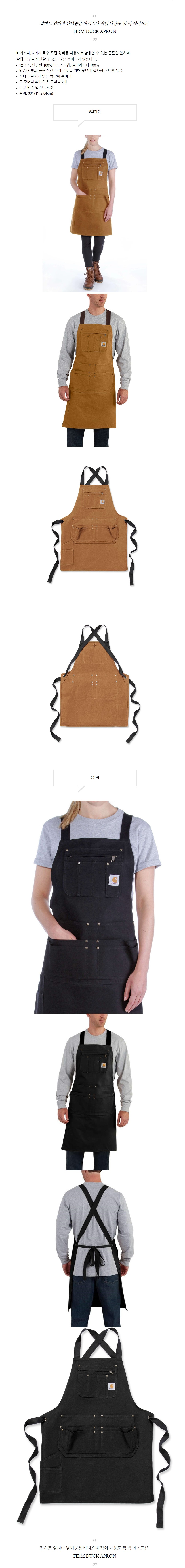 Firm Duck Apron.jpg