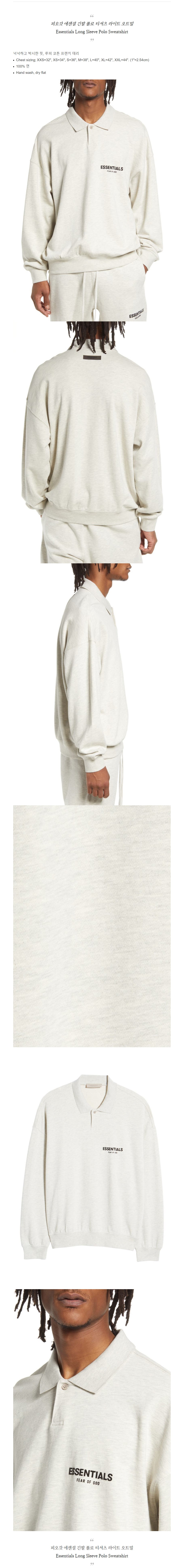Fear of God Essentials Essentials Long Sleeve Polo.jpg