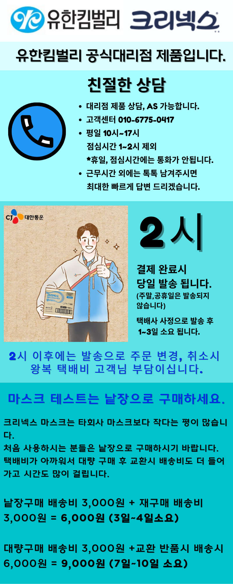 배송안내 22년8월 1.png