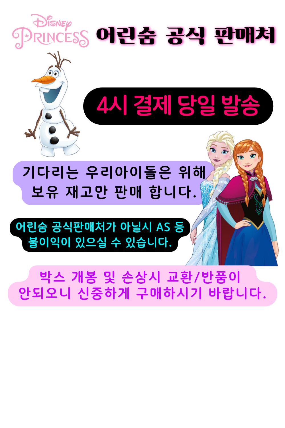 디즈니 안내 1.png