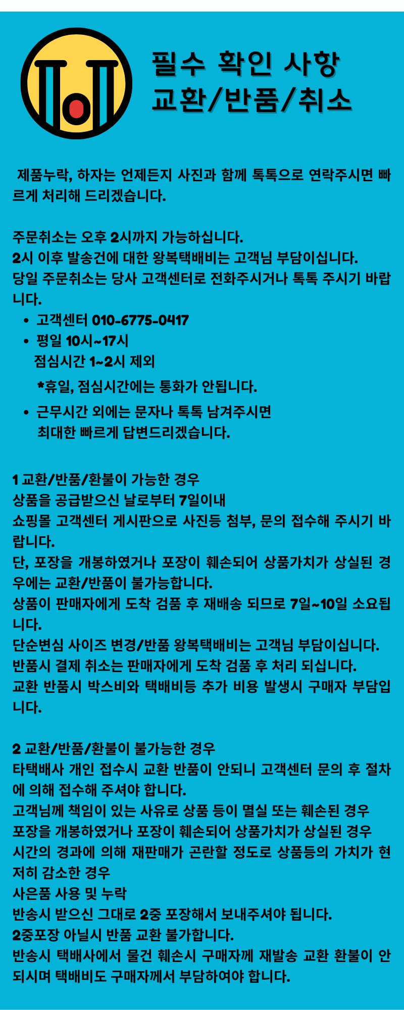 배송안내 22년8월 1-1.png