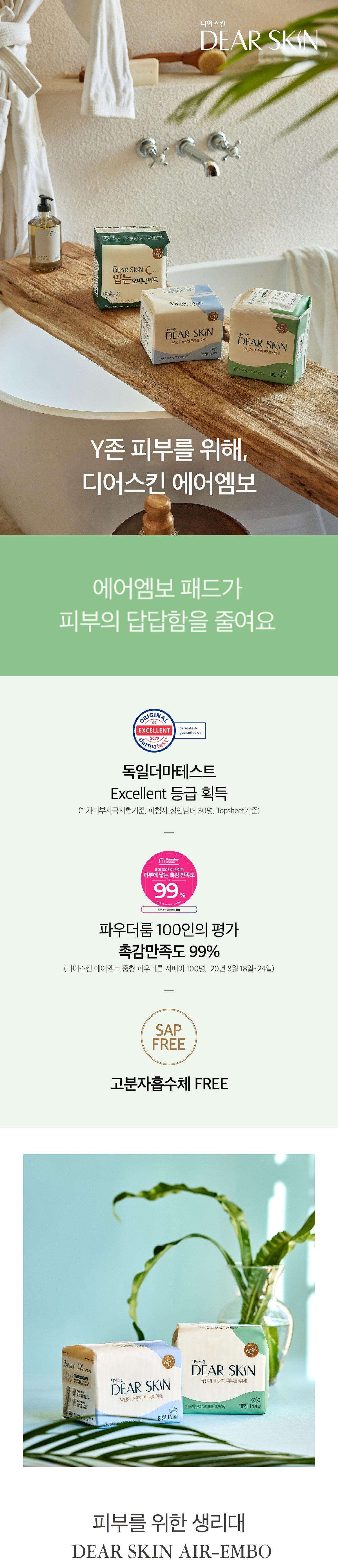 240628 µð¾î½ºÅ² ¿¡¾î¿¥º¸ ¿©¸§½ÃÁð »ó¼¼ÆäÀÌÁö_ºÐÇÒ1_»ç°èÀý.jpg