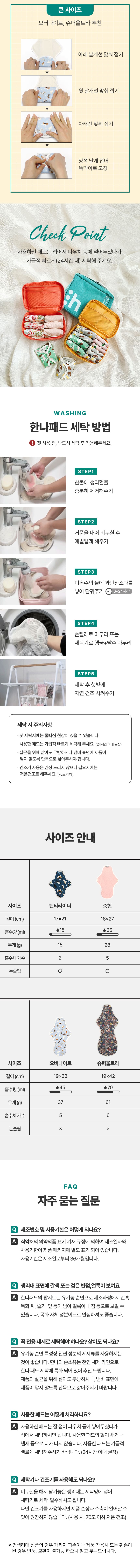 양적은패키지 상세-4.jpg