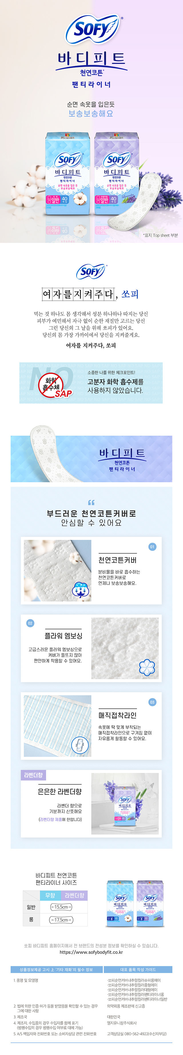 CottonLiner_Info.jpg