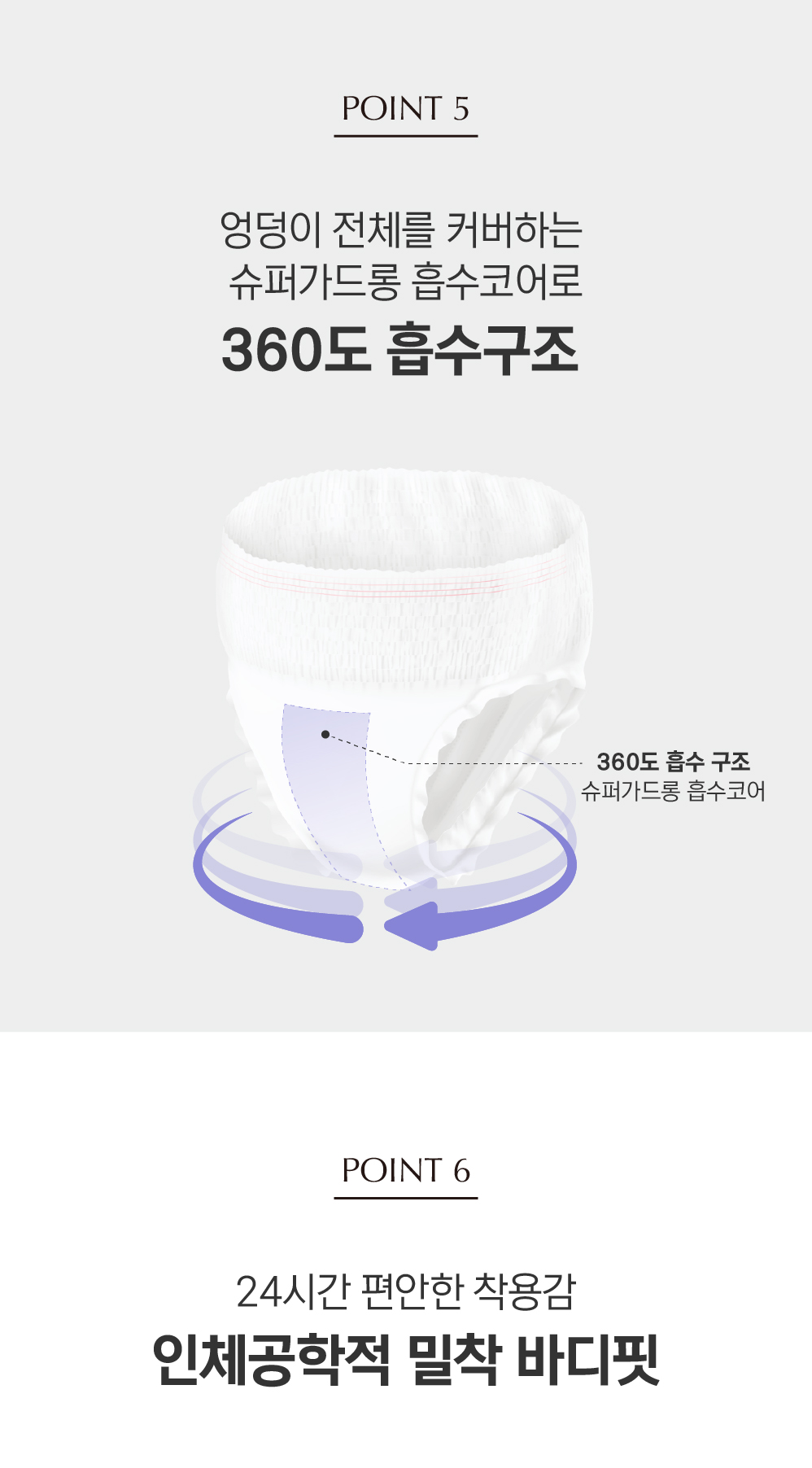 오드리선_입는오버나이트 상세페이지_15122025_5.jpg