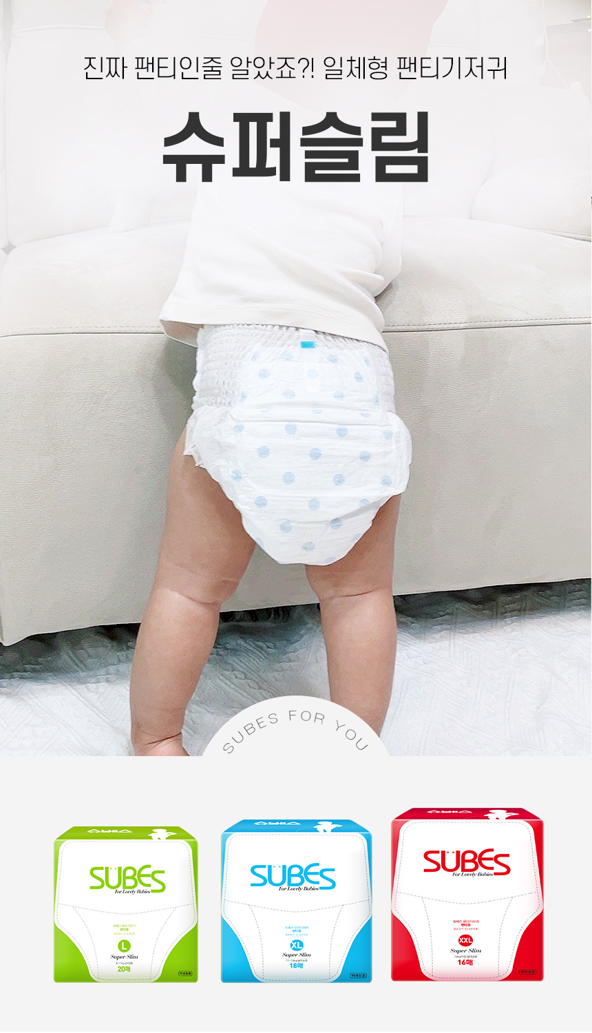 02 superslim_intro.jpg