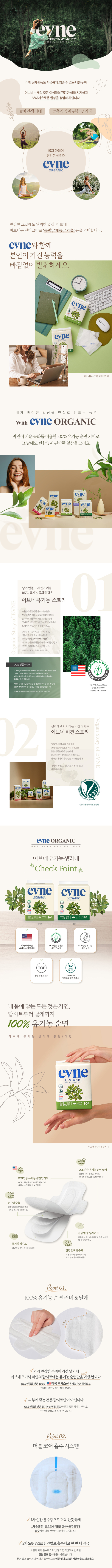 EVNE_organic_pad_full-1.jpg