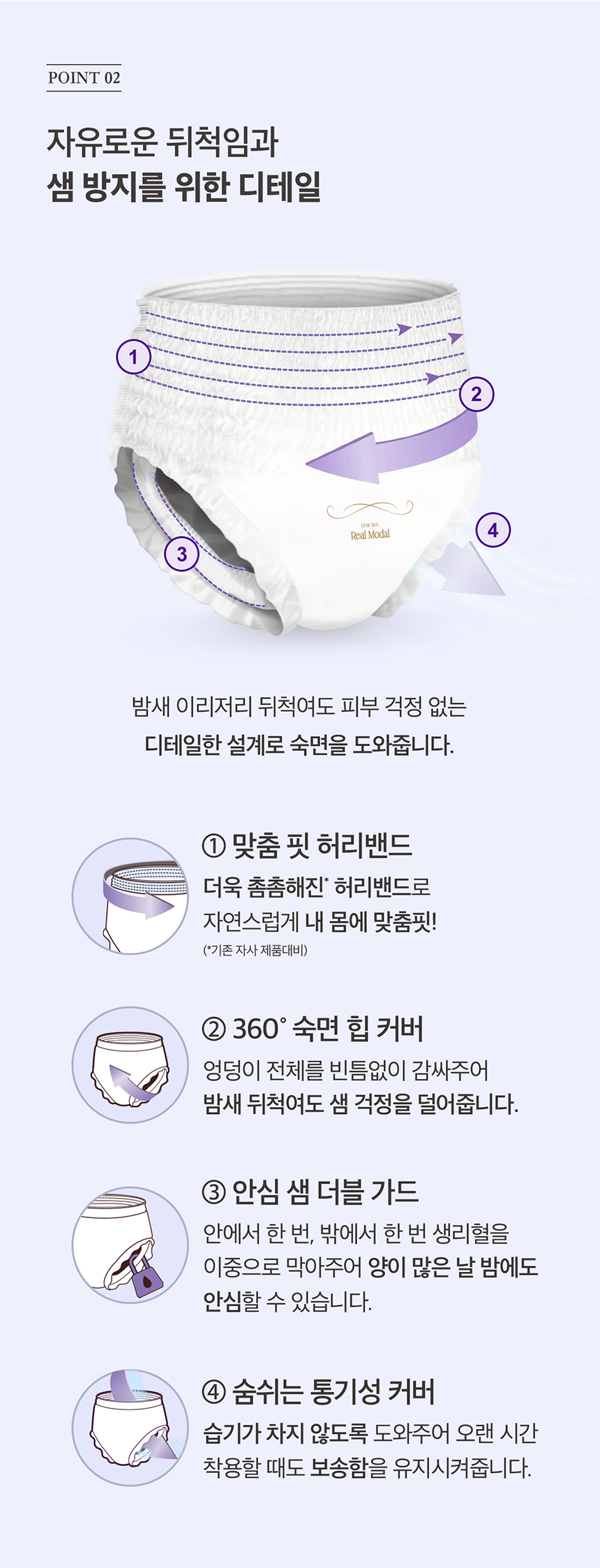 240830-디어스킨-리얼모달-여름시즌-상세페이지-입오버_04.jpg
