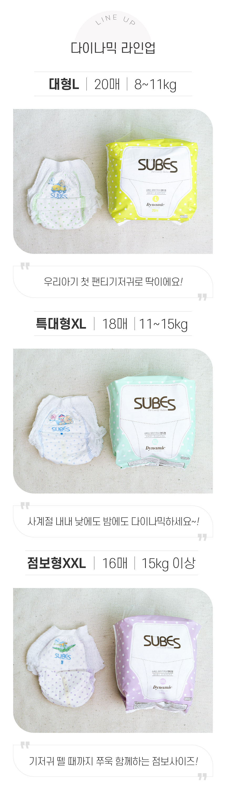 04 dynamic_lineup.jpg