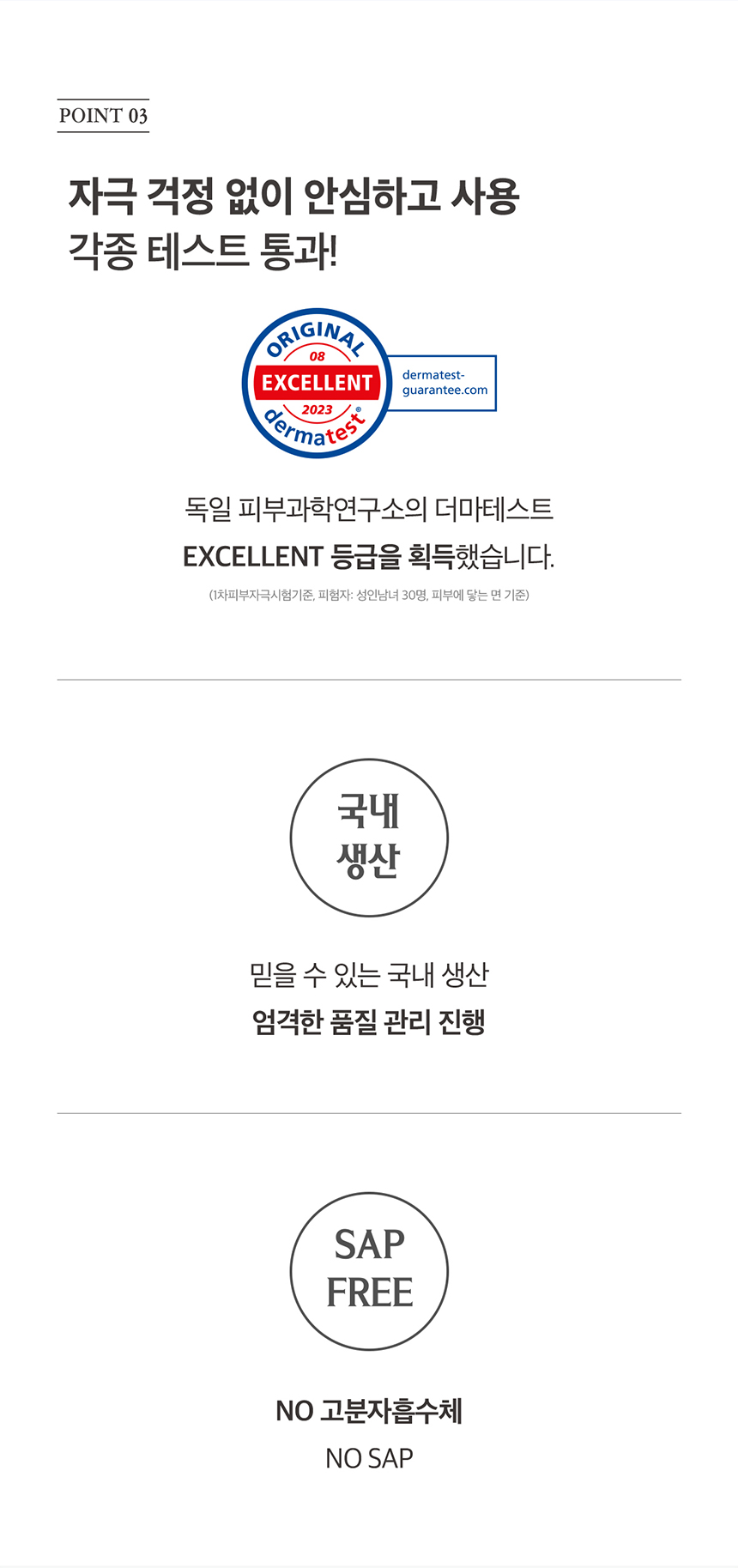 240830-디어스킨-리얼모달-여름시즌-상세페이지-입오버_05.jpg