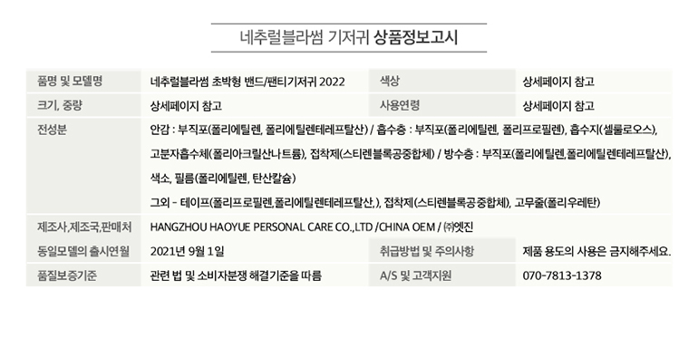 nb_d_29_information.jpg