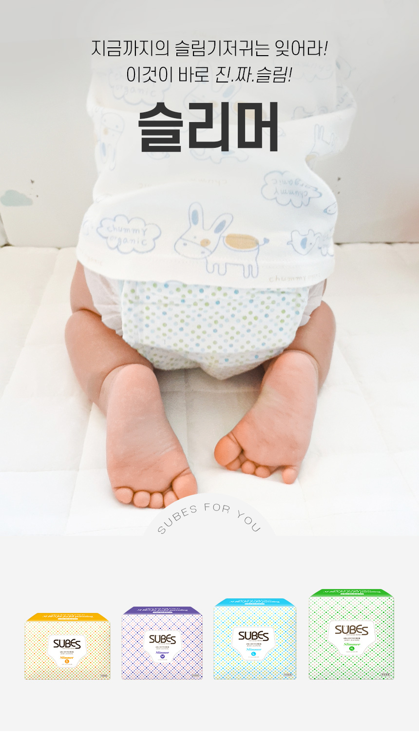 02 slimmer_intro.jpg