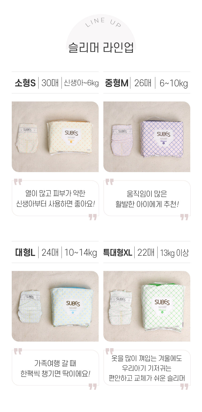 04 slimmer_lineup.jpg