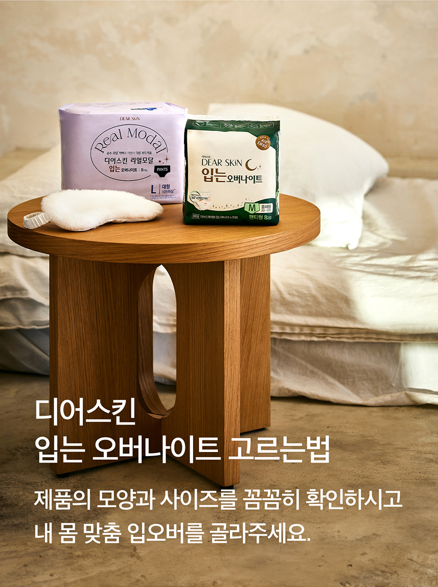 240830-디어스킨-리얼모달-여름시즌-상세페이지-입오버_07.jpg
